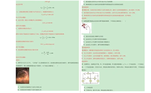 物理（云南卷）（全解全析）_8、物理总复习_2024中考模拟题物理_一模_物理（云南卷）-2024年中考第一次模拟考试_物理（云南卷）-2024年中考第一次模拟考试