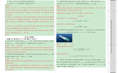 物理（云南卷）（全解全析）_8、物理总复习_2024中考模拟题物理_一模_物理（云南卷）-2024年中考第一次模拟考试_物理（云南卷）-2024年中考第一次模拟考试