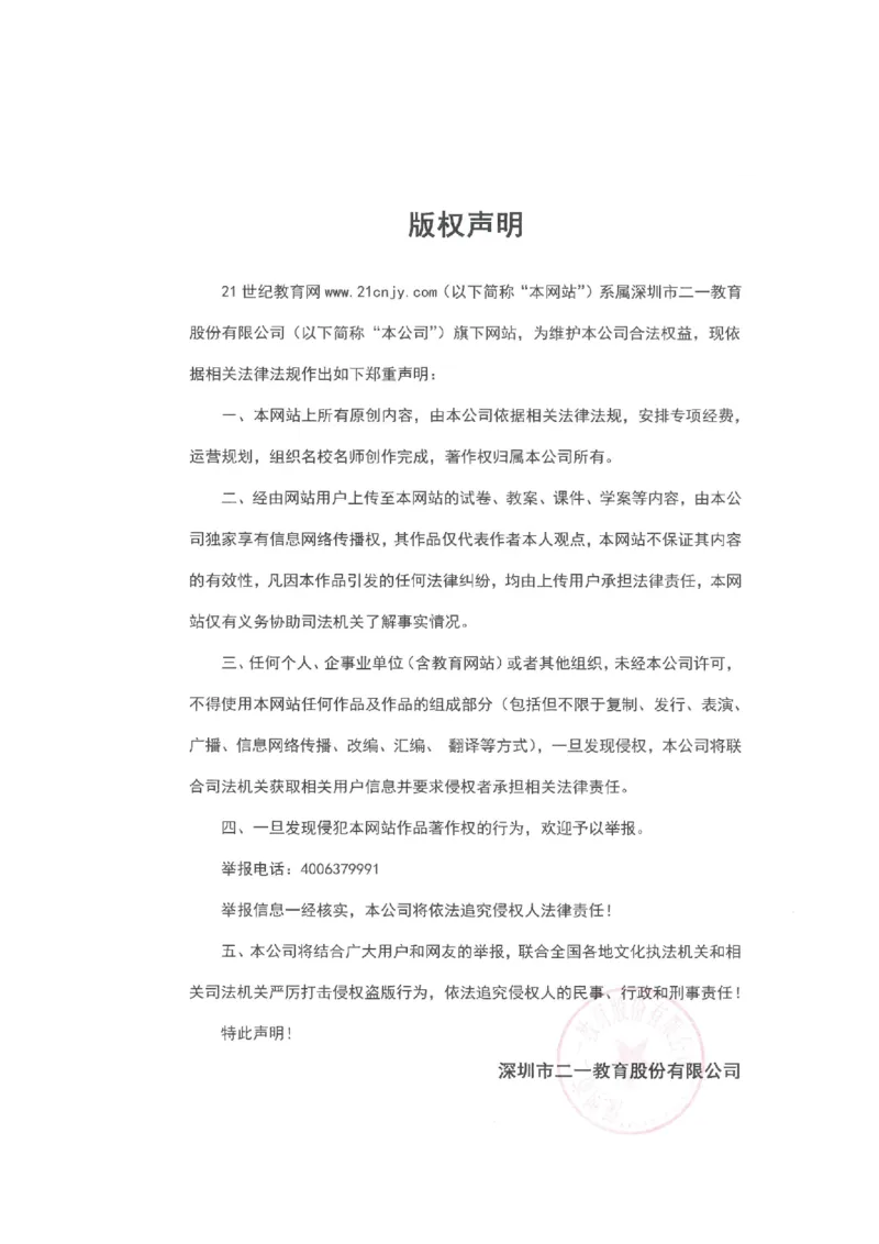 专题08物理学与社会发展（能源开发利用及新材料）问题（解析版）_8、物理总复习_2024年中考复习资料_二轮复习