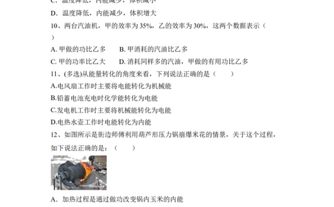 第14章内能的利用同步练习&mdash;九年级物理人教版全一册_初物_八年级上下册+九年级全一册物理_九年级物理全一册_同步练习