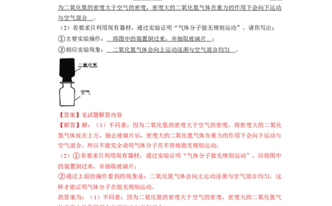 专题01《内能》压轴培优题型训练十大题型（教师版）_初物_八年级上下册+九年级全一册物理_九年级物理全一册_压轴题训练