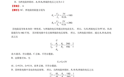 物理（贵州卷）（全解全析）_8、物理总复习_2024中考模拟题物理_一模_物理（贵州卷）-2024年中考第一次模拟考试_物理（贵州卷）-2024年中考第一次模拟考试