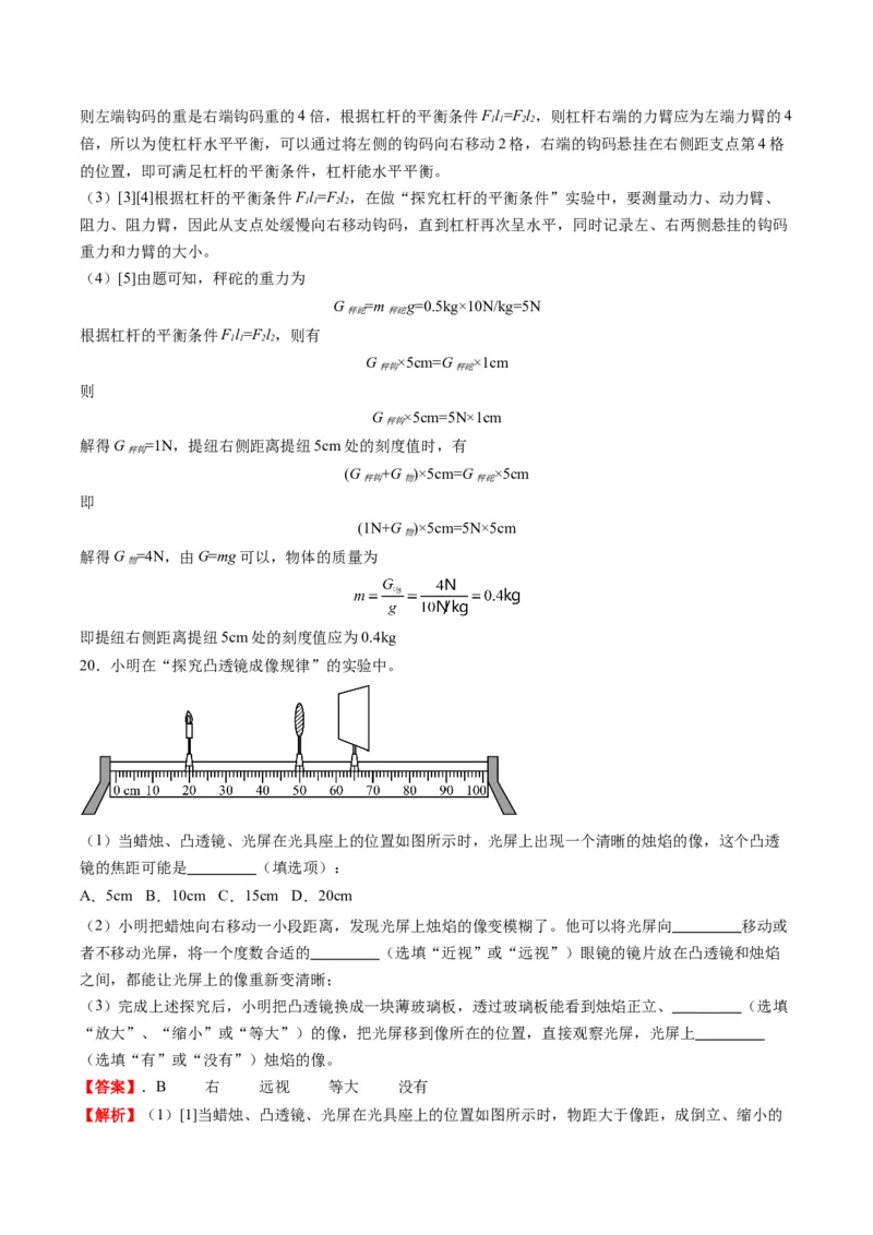 物理（贵州卷）（全解全析）_8、物理总复习_2024中考模拟题物理_一模_物理（贵州卷）-2024年中考第一次模拟考试_物理（贵州卷）-2024年中考第一次模拟考试