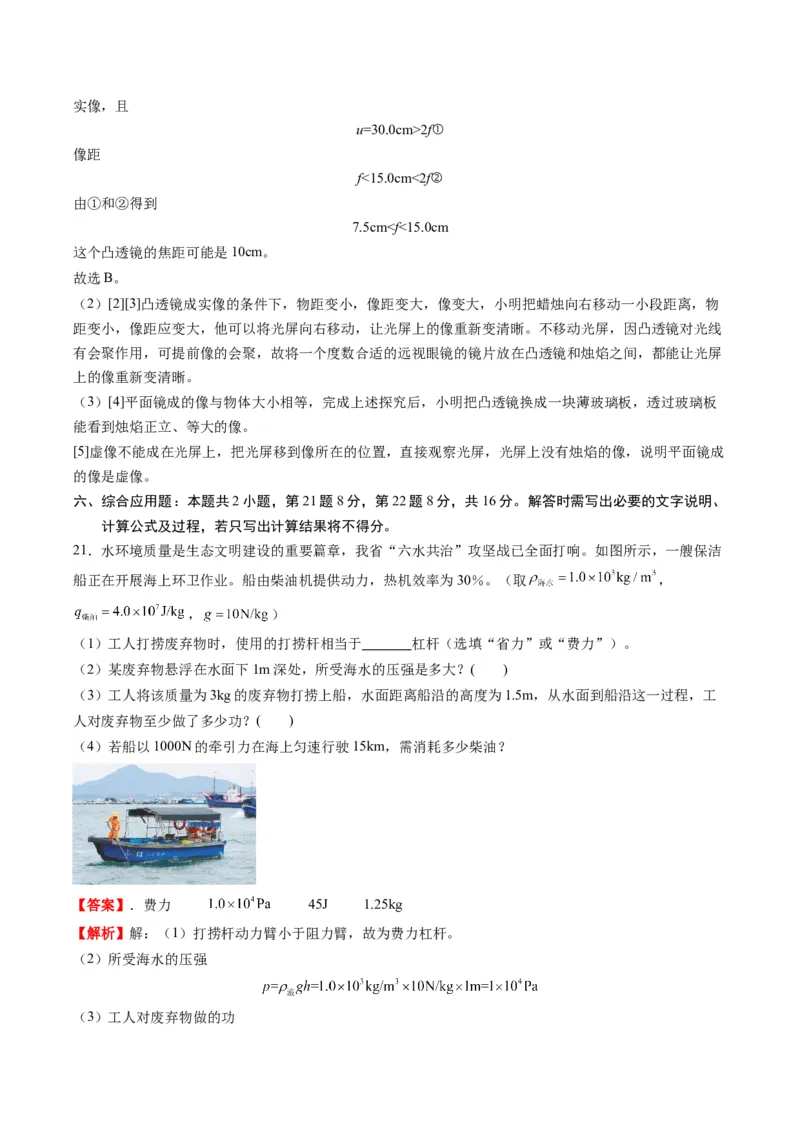 物理（贵州卷）（全解全析）_8、物理总复习_2024中考模拟题物理_一模_物理（贵州卷）-2024年中考第一次模拟考试_物理（贵州卷）-2024年中考第一次模拟考试