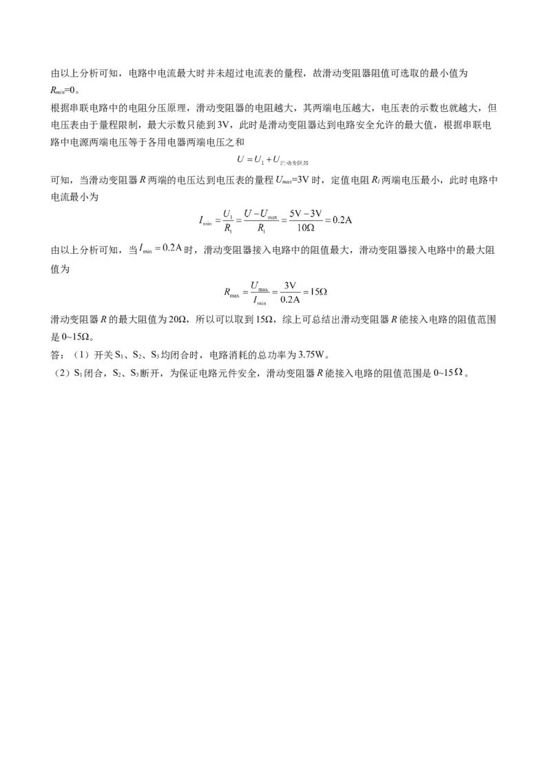 物理（贵州卷）（全解全析）_8、物理总复习_2024中考模拟题物理_一模_物理（贵州卷）-2024年中考第一次模拟考试_物理（贵州卷）-2024年中考第一次模拟考试