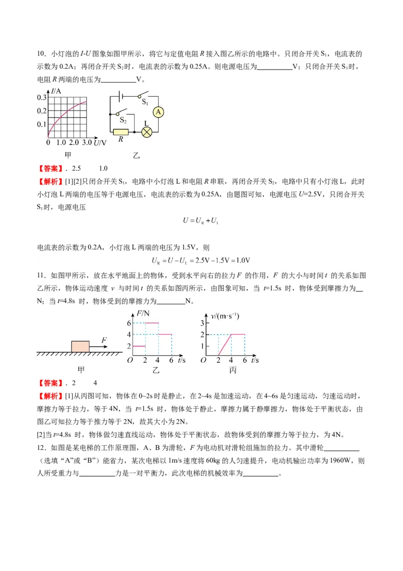 物理（贵州卷）（全解全析）_8、物理总复习_2024中考模拟题物理_一模_物理（贵州卷）-2024年中考第一次模拟考试_物理（贵州卷）-2024年中考第一次模拟考试