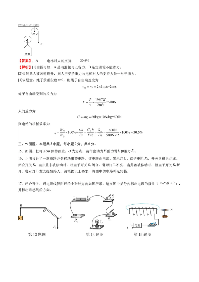 物理（贵州卷）（全解全析）_8、物理总复习_2024中考模拟题物理_一模_物理（贵州卷）-2024年中考第一次模拟考试_物理（贵州卷）-2024年中考第一次模拟考试