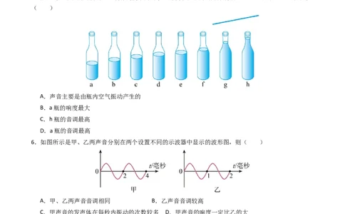 期中测试卷02（原卷版）_初物_八年级上下册+九年级全一册物理_八年级物理上册_期中+期末（完）_期中
