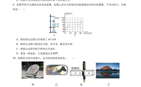 期中测试卷02（原卷版）_初物_八年级上下册+九年级全一册物理_八年级物理上册_期中+期末（完）_期中