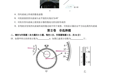 期中测试卷02（原卷版）_初物_八年级上下册+九年级全一册物理_八年级物理上册_期中+期末（完）_期中