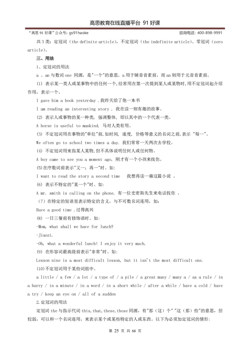 （超详）小学英语知识点归纳汇总_《初中全科目知识点汇总》_初高中知识点归纳汇总
