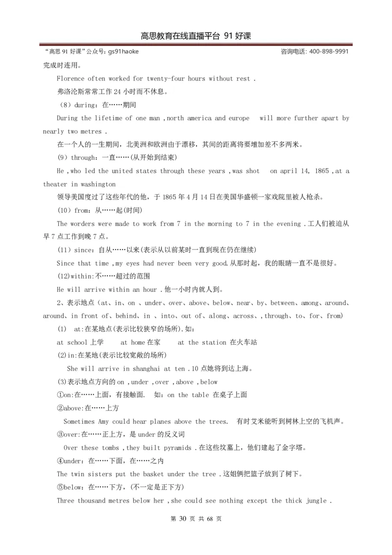 （超详）小学英语知识点归纳汇总_《初中全科目知识点汇总》_初高中知识点归纳汇总