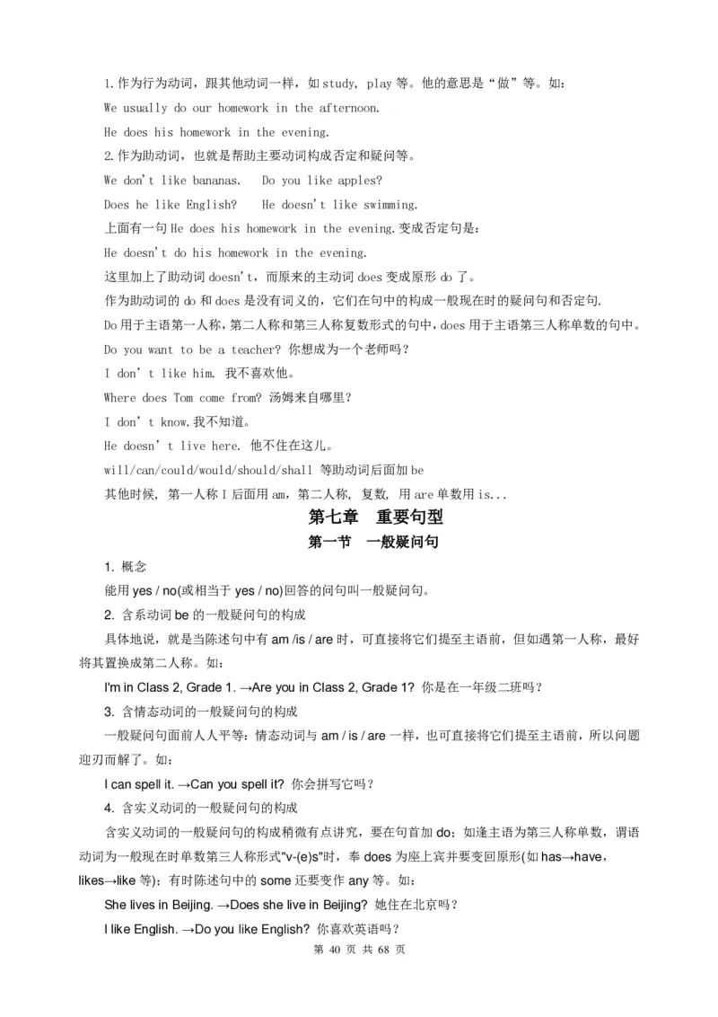 （超详）小学英语知识点归纳汇总_《初中全科目知识点汇总》_初高中知识点归纳汇总