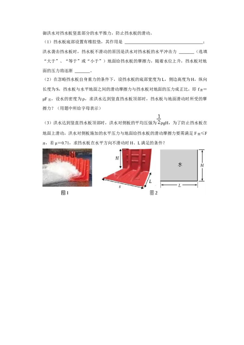 八年级下册物理学霸赛考卷01（第7~9章）（原卷版）_初物_八年级上下册+九年级全一册物理_八年级物理下册_压轴题训练（更新中）-U172