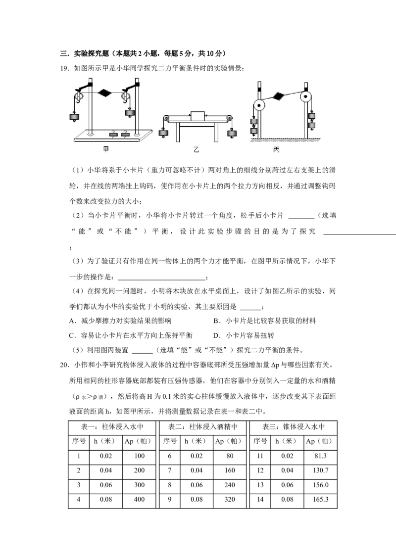 八年级下册物理学霸赛考卷01（第7~9章）（原卷版）_初物_八年级上下册+九年级全一册物理_八年级物理下册_压轴题训练（更新中）-U172
