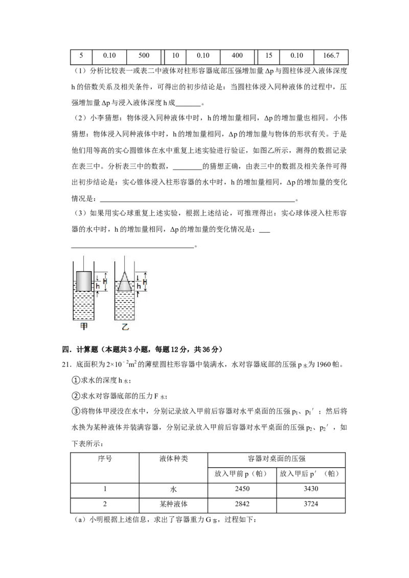 八年级下册物理学霸赛考卷01（第7~9章）（原卷版）_初物_八年级上下册+九年级全一册物理_八年级物理下册_压轴题训练（更新中）-U172