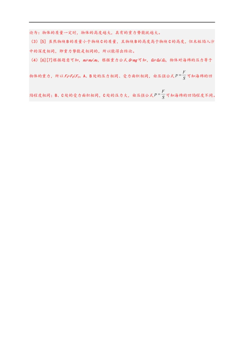 专题11功和机械能（解析版）-备战2023中考物理一轮复习精细讲义_8、物理总复习_8.中考物理总复习_2023年中考复习资料_一轮复习_讲义+练习备战2023年中考物理一轮复习精细讲义