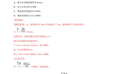 物理（内蒙古包头卷）（全解全析）_8、物理总复习_2024中考模拟题物理_一模_物理（内蒙古包头卷）-2024年中考第一次模拟考