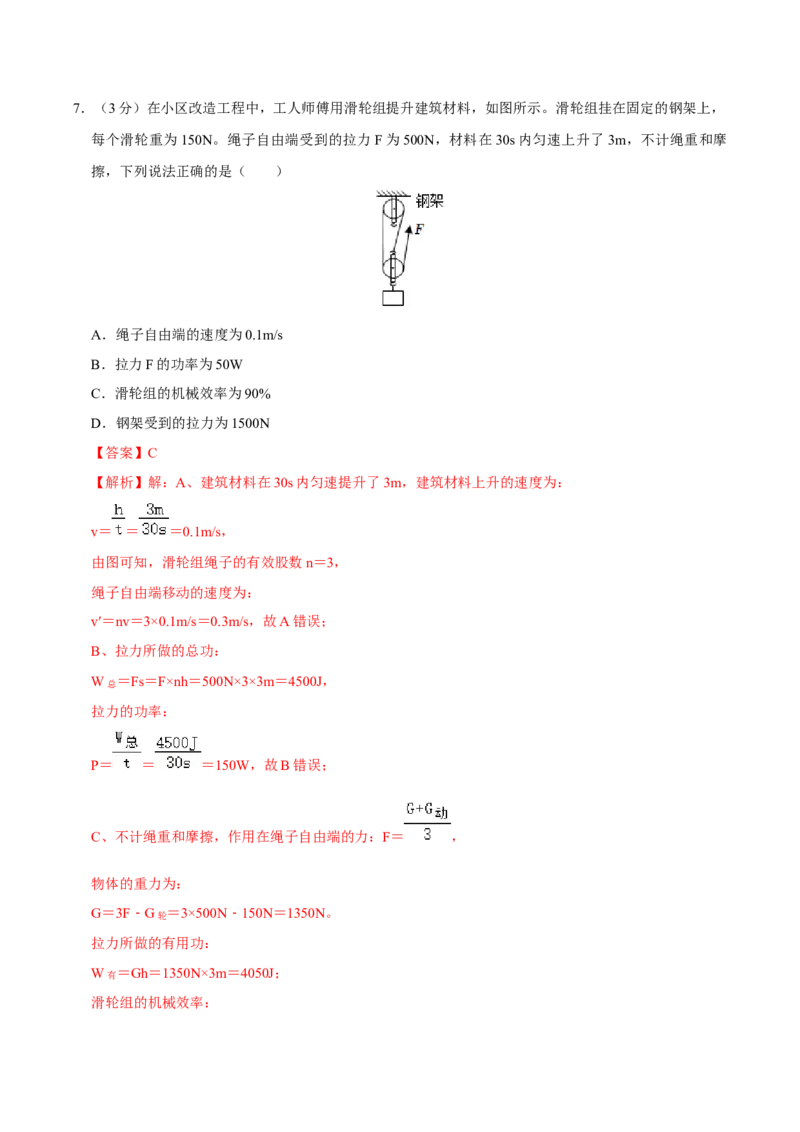 物理（内蒙古包头卷）（全解全析）_8、物理总复习_2024中考模拟题物理_一模_物理（内蒙古包头卷）-2024年中考第一次模拟考