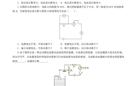 专题16欧姆定律（5题型）（练习）（原卷版）_8、物理总复习_8.中考物理总复习_2024年中考复习资料_一轮复习资料_完2024年中考物理一轮复习课件+讲义+练习（全国通用）