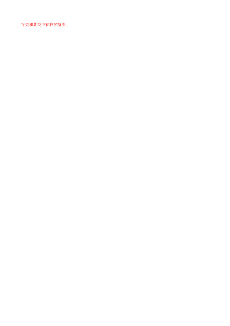 02生物的遗传和变异B卷（解析版）_初中全科电子版试卷练习试题_生物_生物8下练习_人教生物8年级下单元试卷38份_第3套八年级生物下册单元试卷（人教版）06份