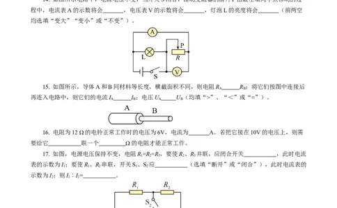 专题10欧姆定律（测试）原卷版_8、物理总复习_8.中考物理总复习_2024年中考复习资料_二轮复习资料_完2024年中考物理二轮复习课件+讲义+练习（全国通用）_模块三（电磁学）