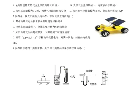 物理（辽宁卷）（考试版A4）_8、物理总复习_2024中考模拟题物理_二模_物理（辽宁卷）-：2024年中考第二次模拟考试_物理（辽宁卷）-学易金卷：2024年中考第二次模拟考试