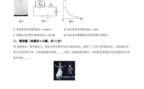 物理（辽宁卷）（考试版A4）_8、物理总复习_2024中考模拟题物理_二模_物理（辽宁卷）-：2024年中考第二次模拟考试_物理（辽宁卷）-学易金卷：2024年中考第二次模拟考试