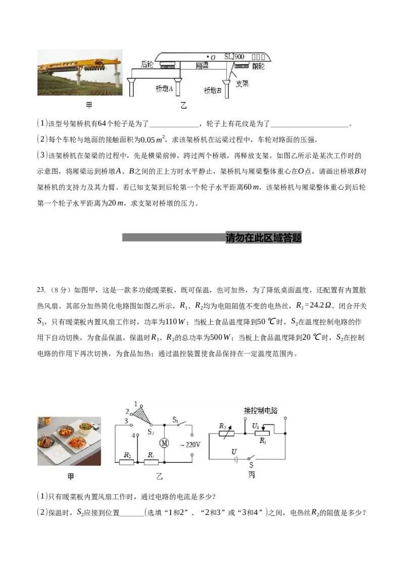 物理（辽宁卷）（考试版A4）_8、物理总复习_2024中考模拟题物理_二模_物理（辽宁卷）-：2024年中考第二次模拟考试_物理（辽宁卷）-学易金卷：2024年中考第二次模拟考试