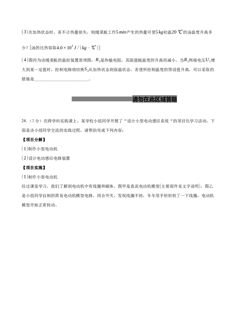 物理（辽宁卷）（考试版A4）_8、物理总复习_2024中考模拟题物理_二模_物理（辽宁卷）-：2024年中考第二次模拟考试_物理（辽宁卷）-学易金卷：2024年中考第二次模拟考试