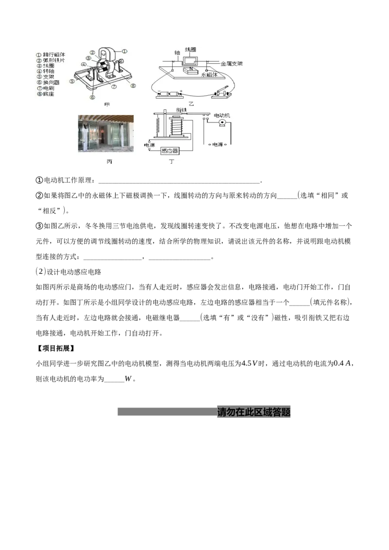 物理（辽宁卷）（考试版A4）_8、物理总复习_2024中考模拟题物理_二模_物理（辽宁卷）-：2024年中考第二次模拟考试_物理（辽宁卷）-学易金卷：2024年中考第二次模拟考试