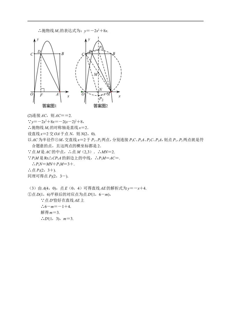 2017山东济南数学试卷+答案(word整理版)_山东历年中考真题_山东省历年中考真题2013~2024_初中数学历年真题（2013-2024）