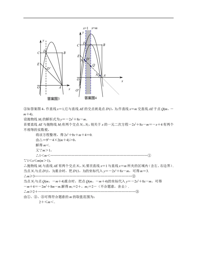 2017山东济南数学试卷+答案(word整理版)_山东历年中考真题_山东省历年中考真题2013~2024_初中数学历年真题（2013-2024）