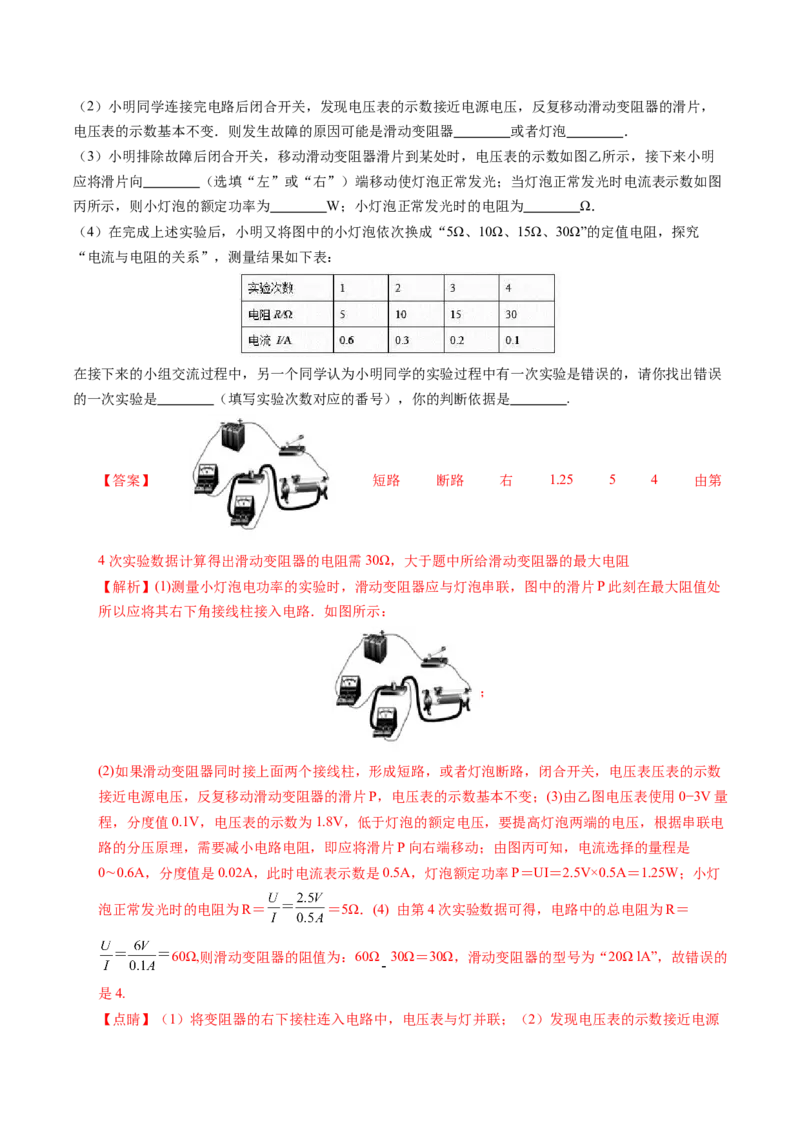 物理（重庆卷）（全解全析）_8、物理总复习_2024中考模拟题物理_二模_物理（重庆卷）-：2024年中考第二次模拟考试