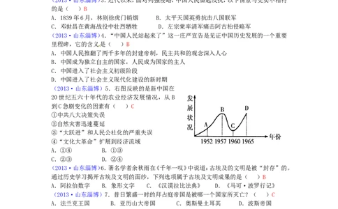 2013山东淄博化学试卷+答案(word整理版)_山东历年中考真题_山东省历年中考真题2013~2024_初中化学历年真题（2013-2024）