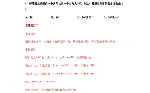 03人教版八年级上期中数学试卷（解析版）_初中全科电子版试卷练习试题_数学_8上初中人教版数学练习、试卷_人教数学八年级上期中试卷（021份）