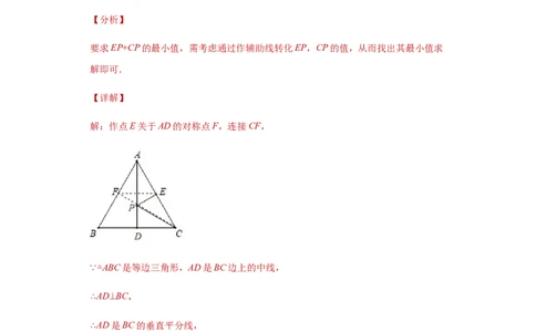 03人教版八年级上期中数学试卷（解析版）_初中全科电子版试卷练习试题_数学_8上初中人教版数学练习、试卷_人教数学八年级上期中试卷（021份）