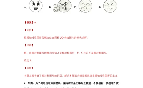 03人教版八年级上期中数学试卷（解析版）_初中全科电子版试卷练习试题_数学_8上初中人教版数学练习、试卷_人教数学八年级上期中试卷（021份）