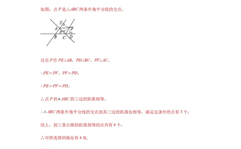 03人教版八年级上期中数学试卷（解析版）_初中全科电子版试卷练习试题_数学_8上初中人教版数学练习、试卷_人教数学八年级上期中试卷（021份）