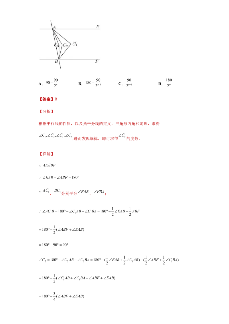 03人教版八年级上期中数学试卷（解析版）_初中全科电子版试卷练习试题_数学_8上初中人教版数学练习、试卷_人教数学八年级上期中试卷（021份）