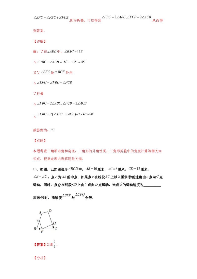 03人教版八年级上期中数学试卷（解析版）_初中全科电子版试卷练习试题_数学_8上初中人教版数学练习、试卷_人教数学八年级上期中试卷（021份）