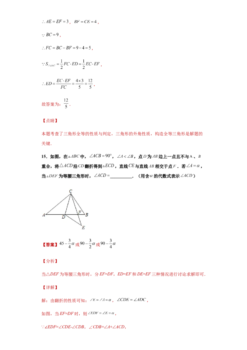03人教版八年级上期中数学试卷（解析版）_初中全科电子版试卷练习试题_数学_8上初中人教版数学练习、试卷_人教数学八年级上期中试卷（021份）