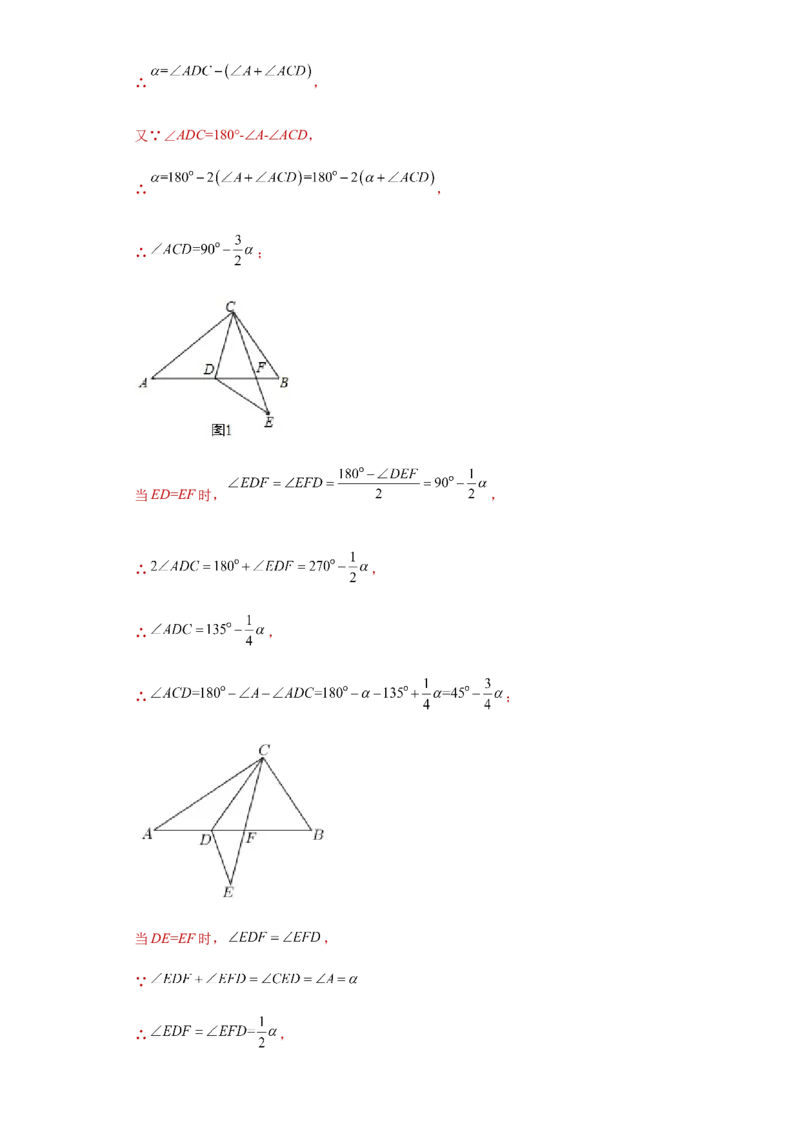 03人教版八年级上期中数学试卷（解析版）_初中全科电子版试卷练习试题_数学_8上初中人教版数学练习、试卷_人教数学八年级上期中试卷（021份）