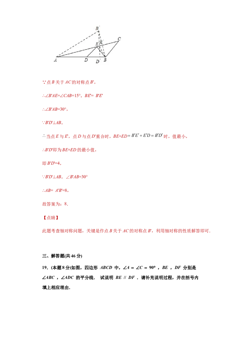 03人教版八年级上期中数学试卷（解析版）_初中全科电子版试卷练习试题_数学_8上初中人教版数学练习、试卷_人教数学八年级上期中试卷（021份）