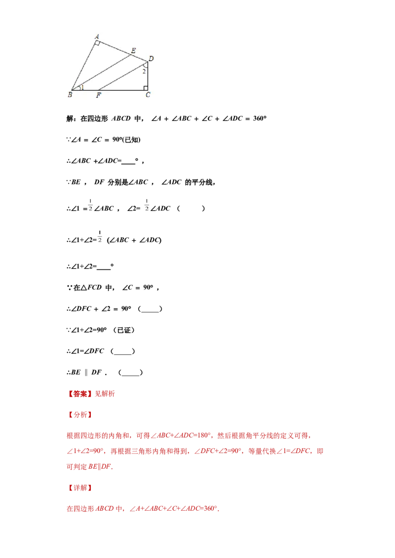 03人教版八年级上期中数学试卷（解析版）_初中全科电子版试卷练习试题_数学_8上初中人教版数学练习、试卷_人教数学八年级上期中试卷（021份）