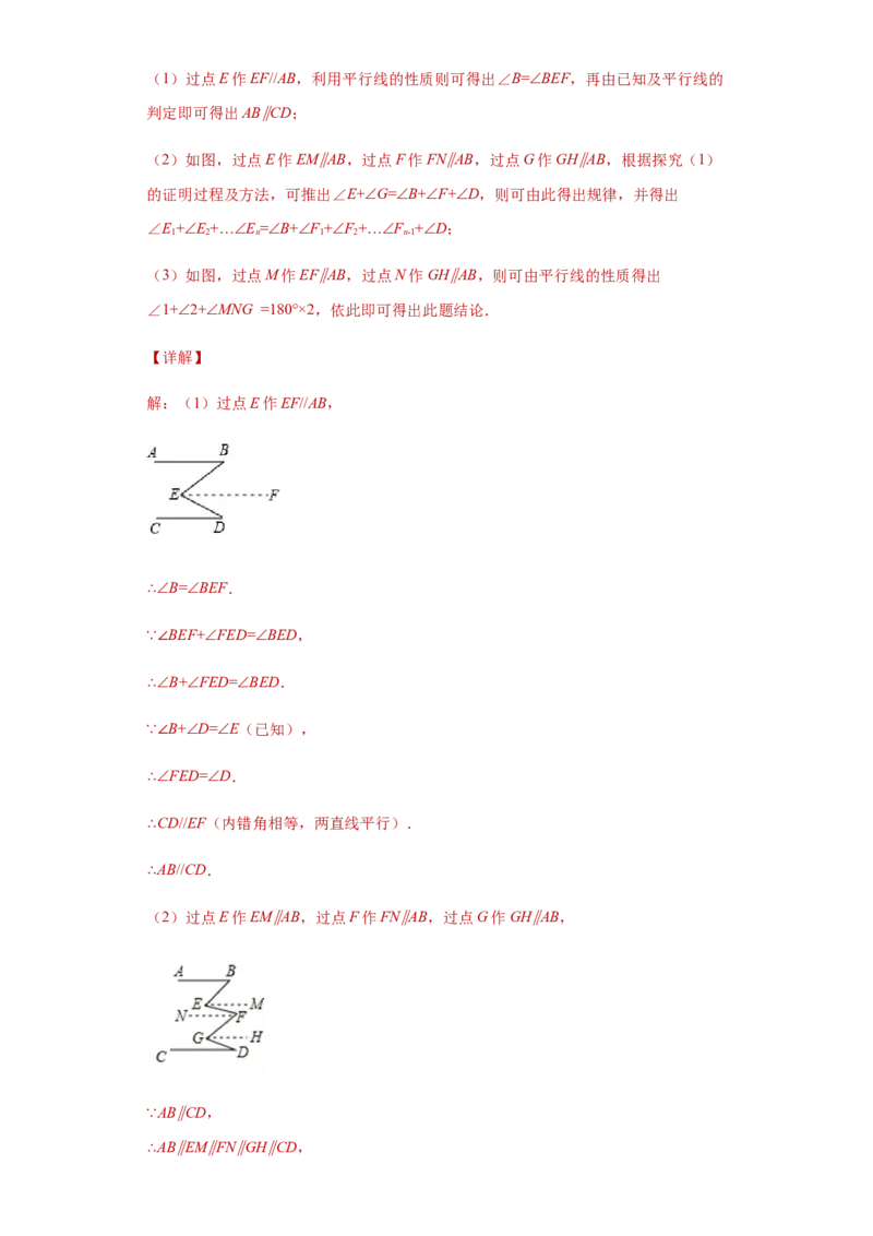 03人教版八年级上期中数学试卷（解析版）_初中全科电子版试卷练习试题_数学_8上初中人教版数学练习、试卷_人教数学八年级上期中试卷（021份）