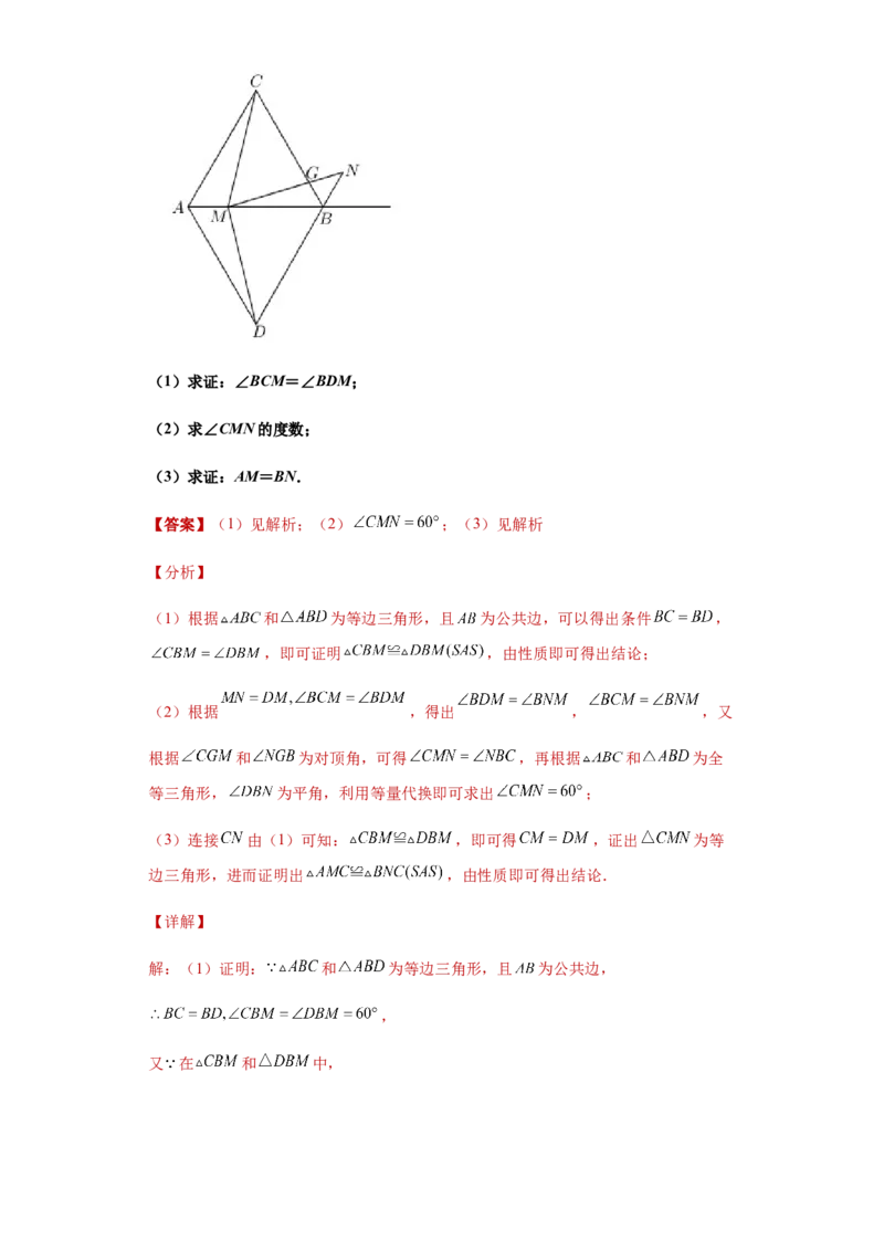 03人教版八年级上期中数学试卷（解析版）_初中全科电子版试卷练习试题_数学_8上初中人教版数学练习、试卷_人教数学八年级上期中试卷（021份）