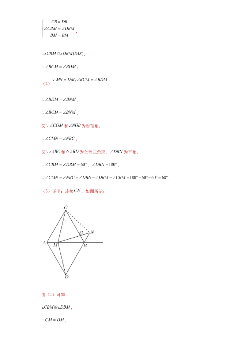 03人教版八年级上期中数学试卷（解析版）_初中全科电子版试卷练习试题_数学_8上初中人教版数学练习、试卷_人教数学八年级上期中试卷（021份）