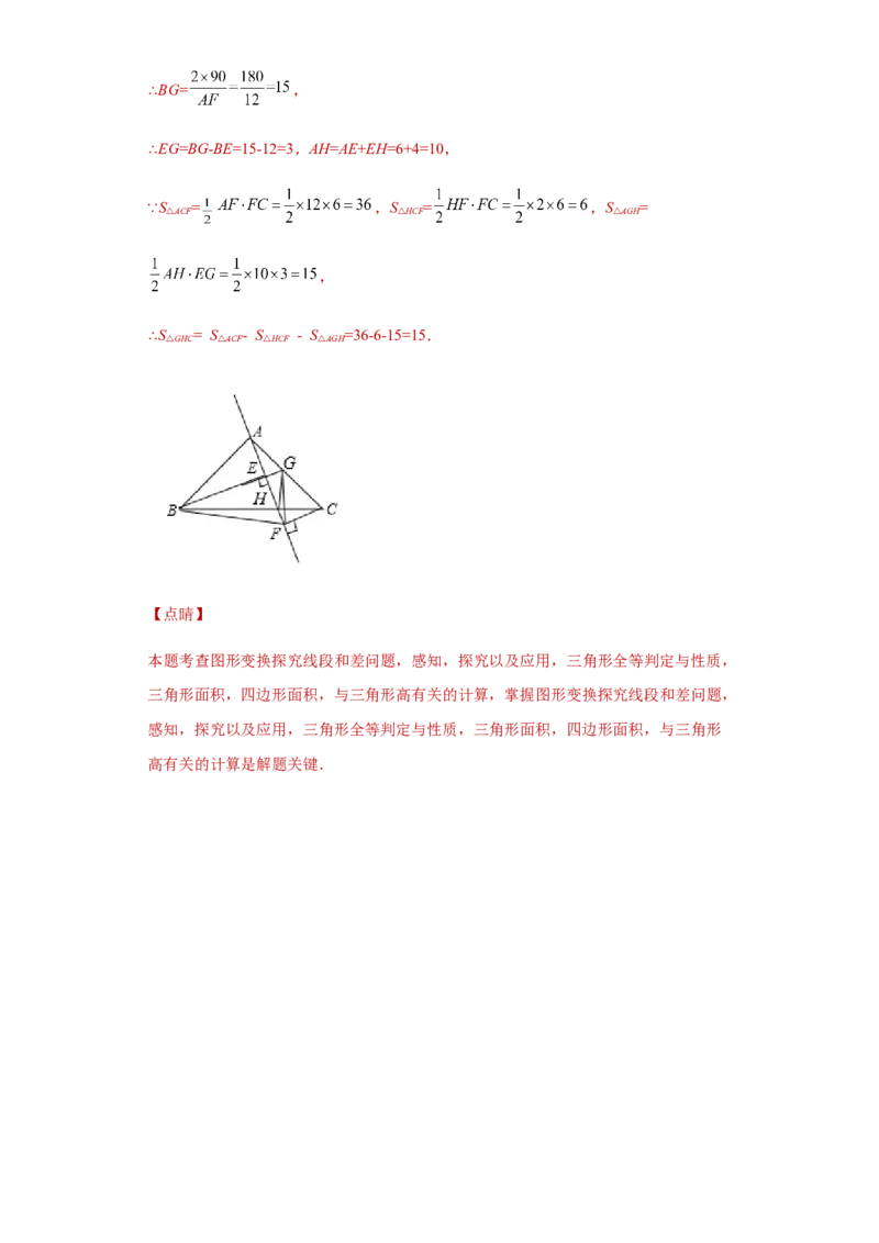 03人教版八年级上期中数学试卷（解析版）_初中全科电子版试卷练习试题_数学_8上初中人教版数学练习、试卷_人教数学八年级上期中试卷（021份）