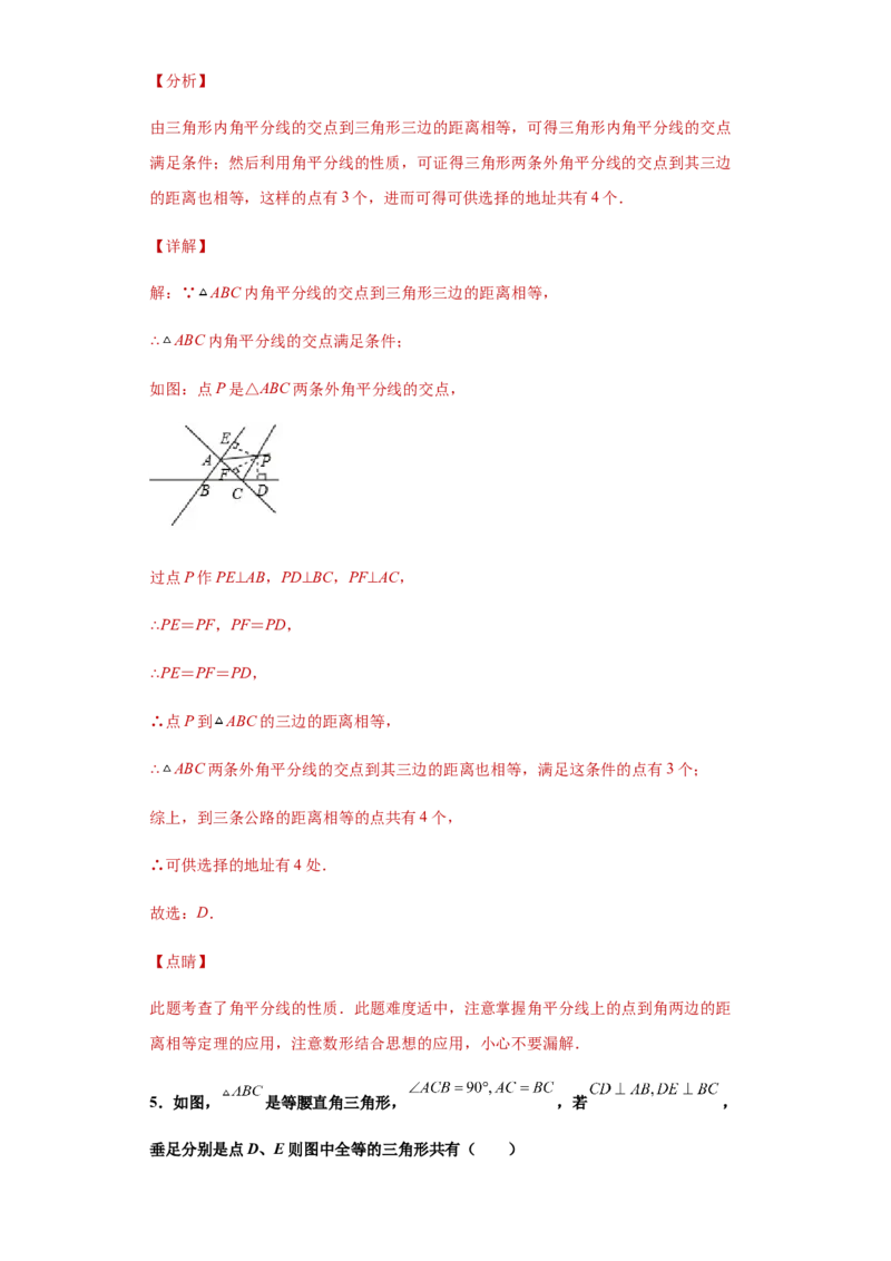 03人教版八年级上期中数学试卷（解析版）_初中全科电子版试卷练习试题_数学_8上初中人教版数学练习、试卷_人教数学八年级上期中试卷（021份）